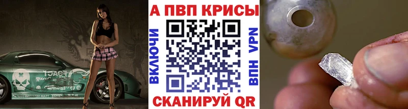где продают наркотики  Андреаполь  Alpha PVP кристаллы 