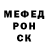 Меф мяу мяу Vlad Yaskevich