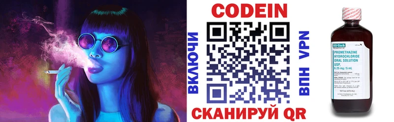 даркнет сайт Андреаполь Кодеин Purple Drank