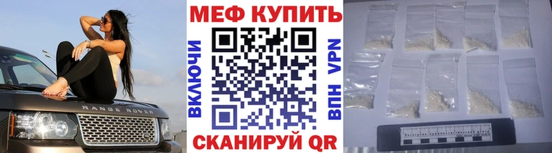 МЕФ mephedrone  Андреаполь 
